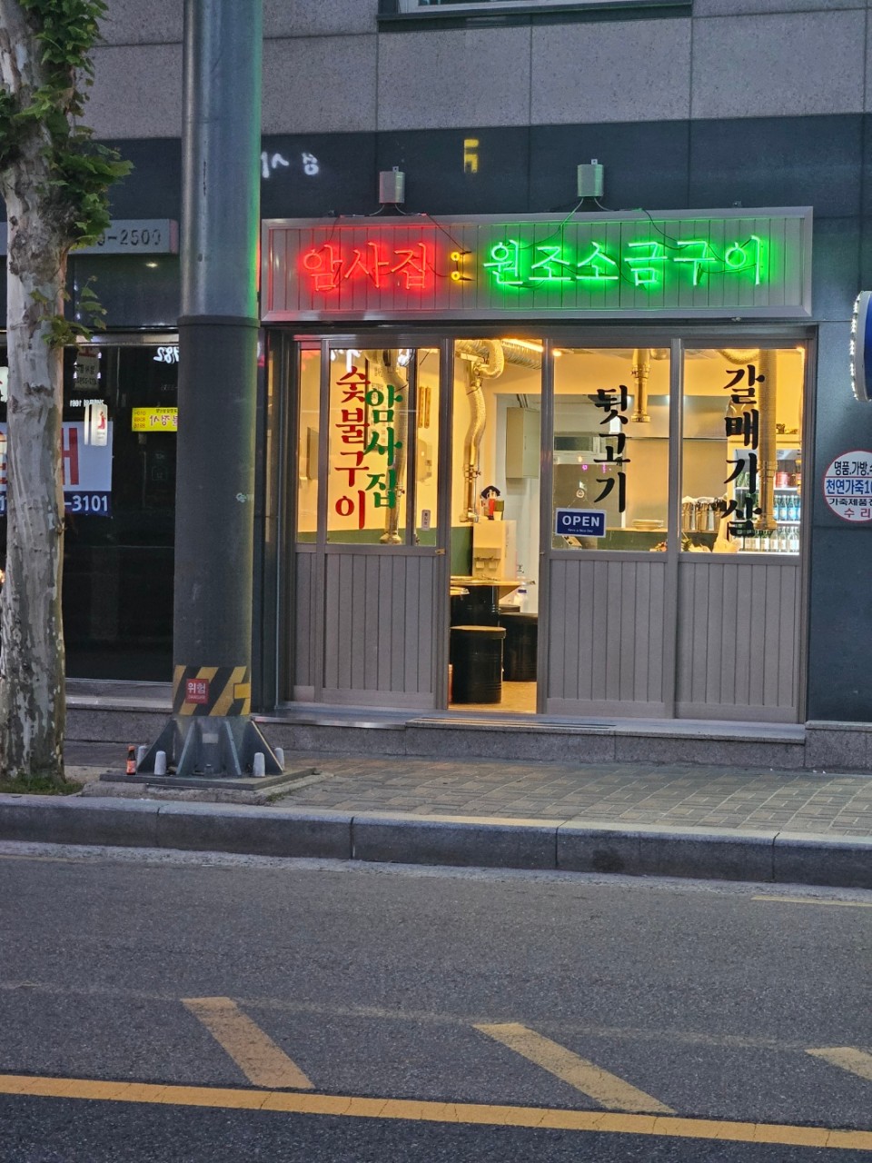 암사집 외부.jpg