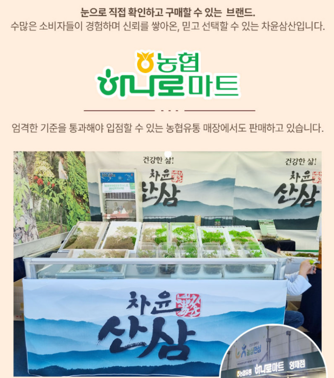 산양삼5.png
